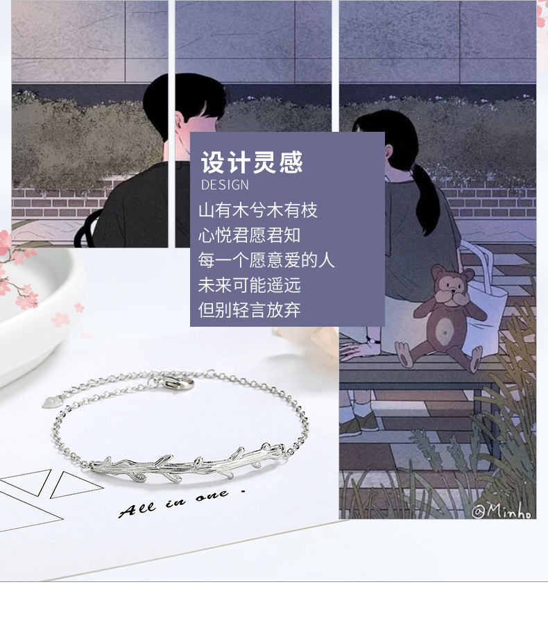 木有枝手链详情_02