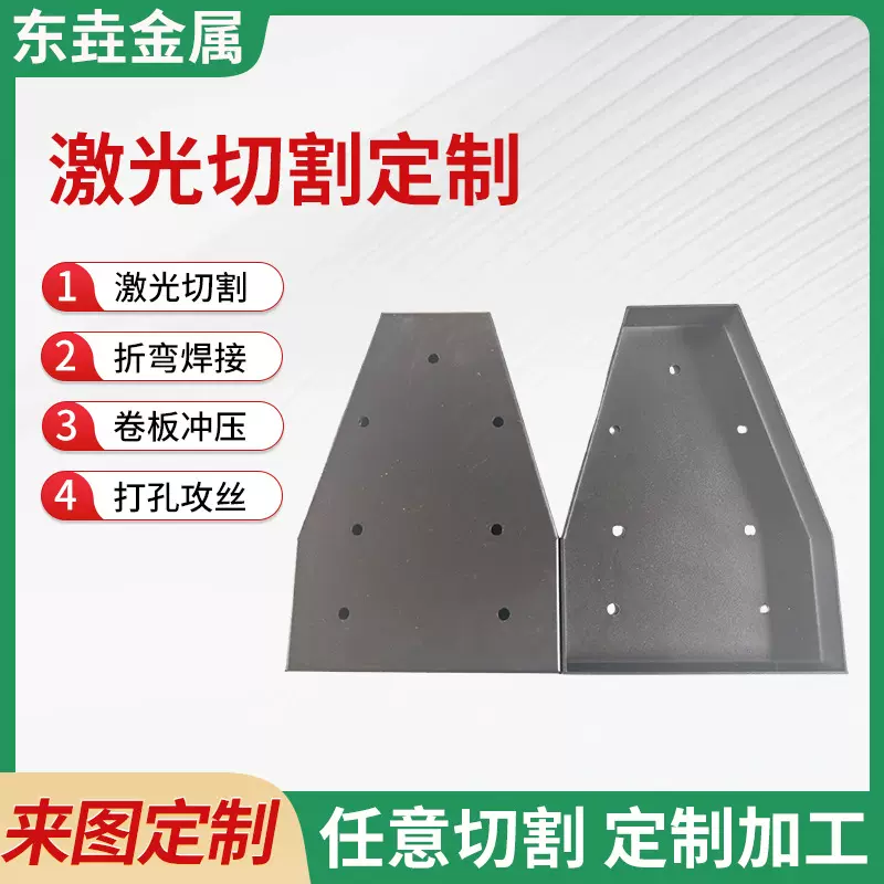 定制激光切割件CNC板材五金加工非标件异型304不锈钢激光切割