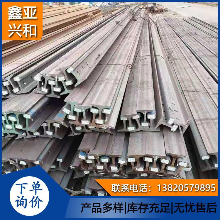 轨道钢重轨50mn行车钢轨 43kg重轨 60kg钢轨及连接板天津现货供应