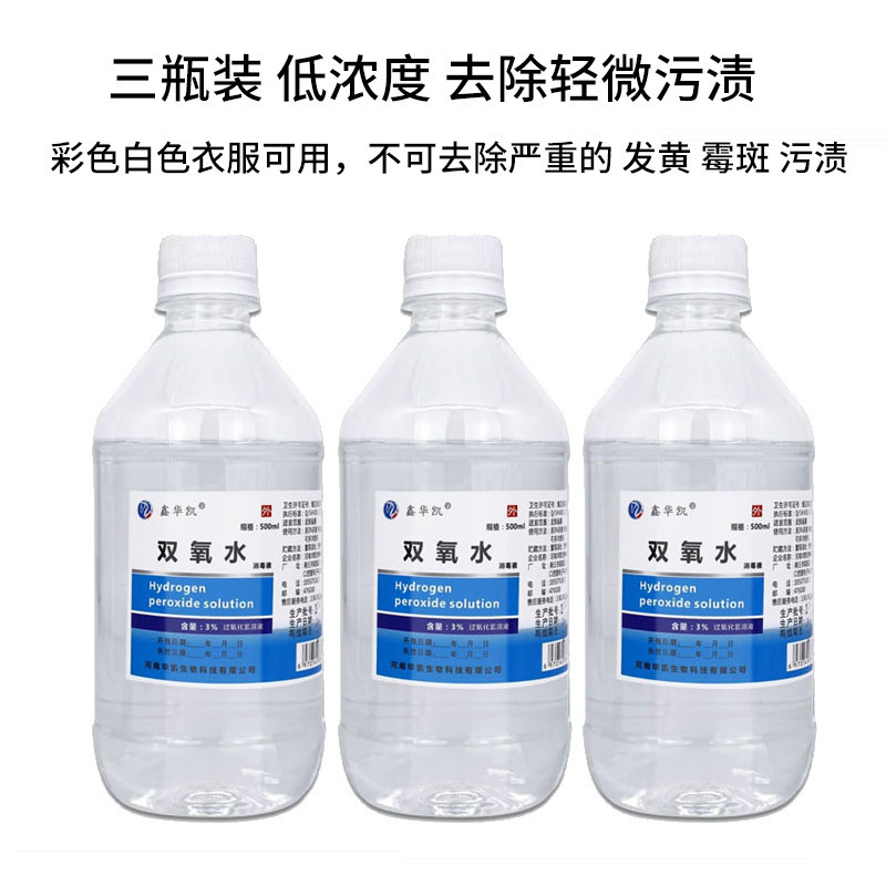 血液汚れを落とす洗濯用過酸化水素漂白剤、生理用血液洗浄剤、下着洗浄液、下着除染、送料無料|undefined