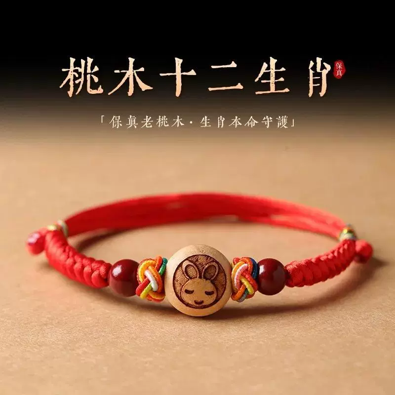 Дет bracelets