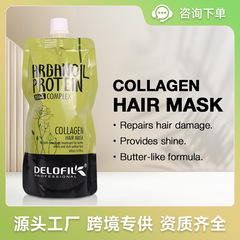 Delofilメーカー直売潤いのある髪膜は、毛むくじゃらとしたしなやかさを改善します。