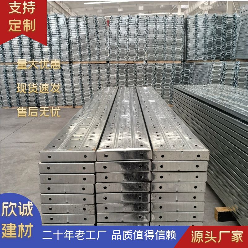 厂家供应镀锌钢跳板 建筑外架镀锌冲孔钢跳板国标加厚 钢踏板批发