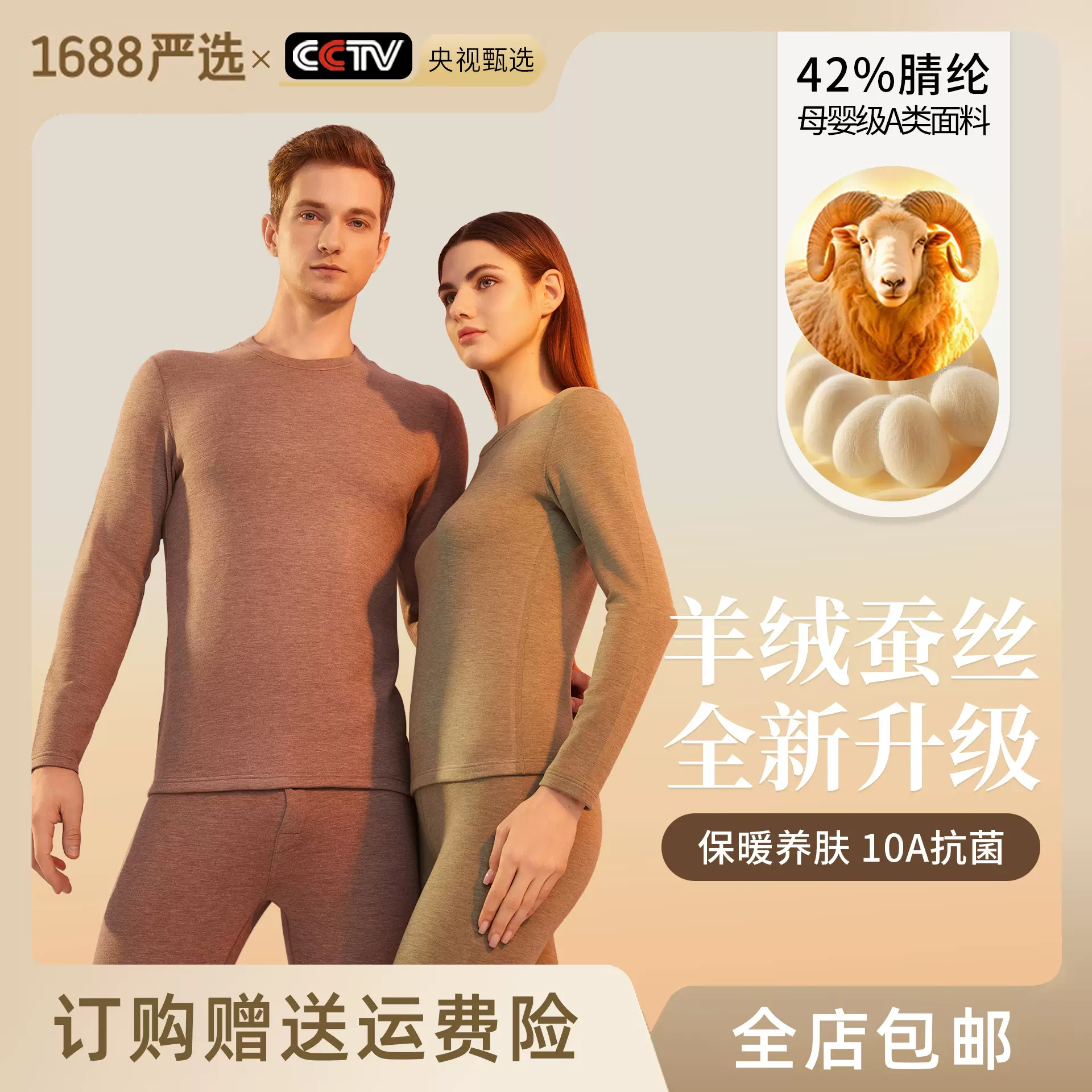 羊绒蚕丝德绒保暖内衣套装女加绒加厚男A类保暖衣秋衣秋裤升级款