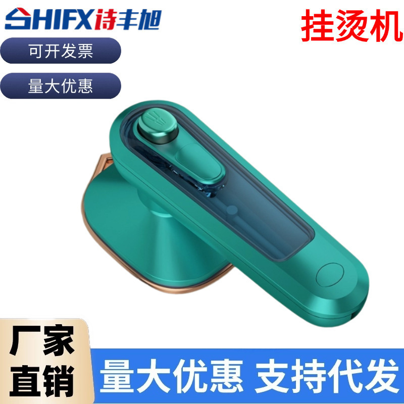 跨境手持挂烫机熨斗迷你便捷式熨烫机家用宿舍蒸汽烫衣服其他无|undefined