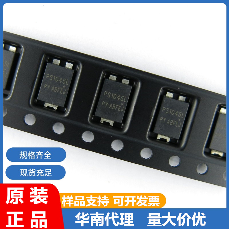 PS1045L TO-277贴片 10A 45V 肖特基二极管 PHY/平伟PS1045
