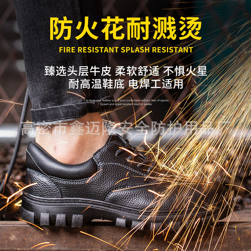 四季款防砸防刺穿防烫劳保鞋男舒适防滑耐磨工作防滑鞋厂家直供