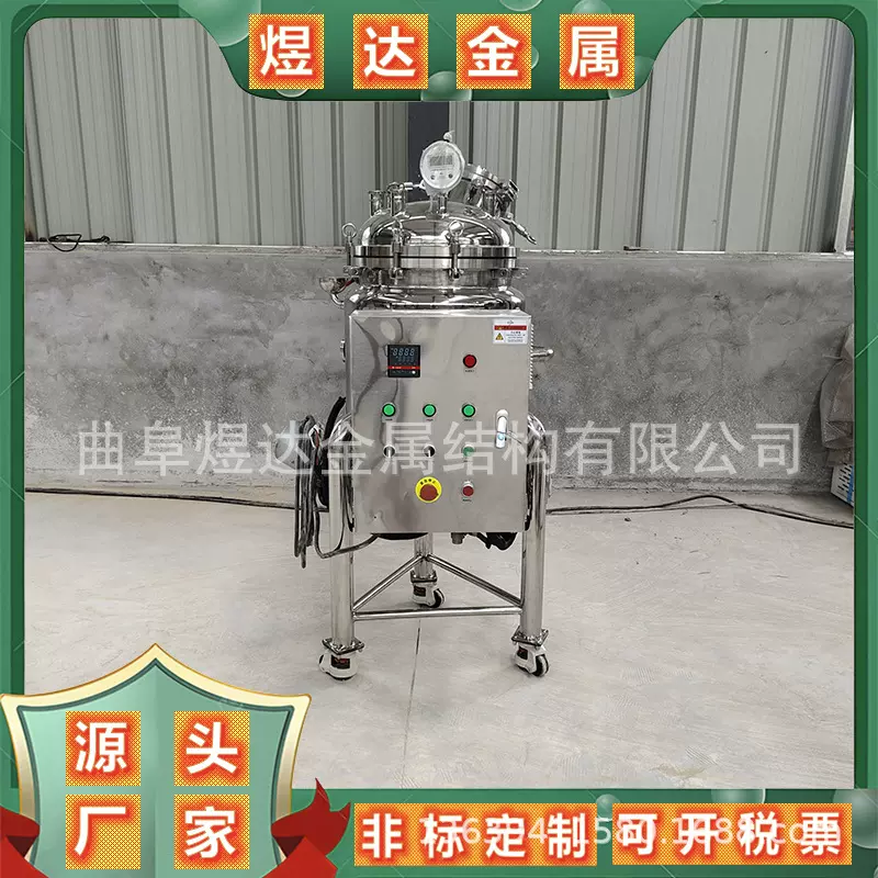 不锈钢电加热搅拌罐定制夹套加热高速分散罐不锈钢单边开盖分散机