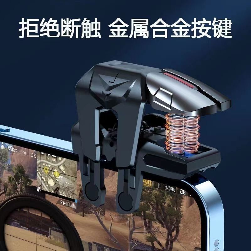 新款6六指4键吃鸡金属按键连点全自动压枪游戏手柄开火辅助器|undefined