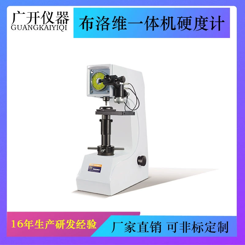 Цифровой твердомер по Бринеллю с сенсорным экраном, универсальный цифровой твердомер, твердомер для термообработки металла