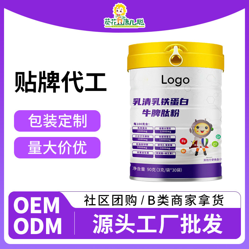 Sunflower Oem Whey Lactoferrin Bovine Spleen Peptide Powder Oem Whey Lactoferrin Protein Powder Customized Wholesale
