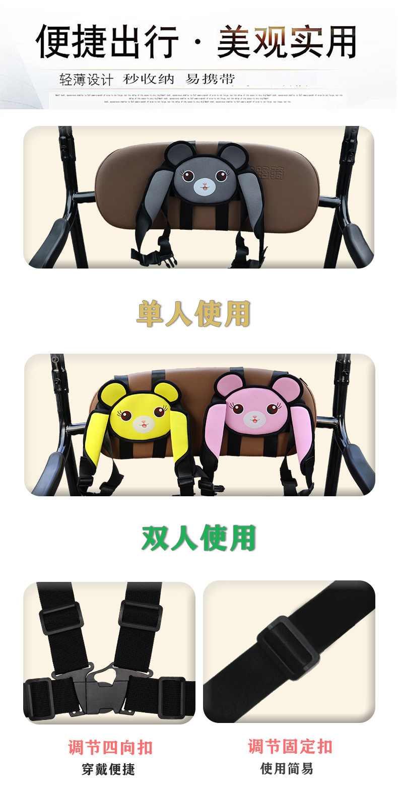 Elderly Battery Car Pick up and Drop up Kidsren's Rear Straps Electric Car Rear Seat Fixed Car Kidsren's Tricycle Seat Belt