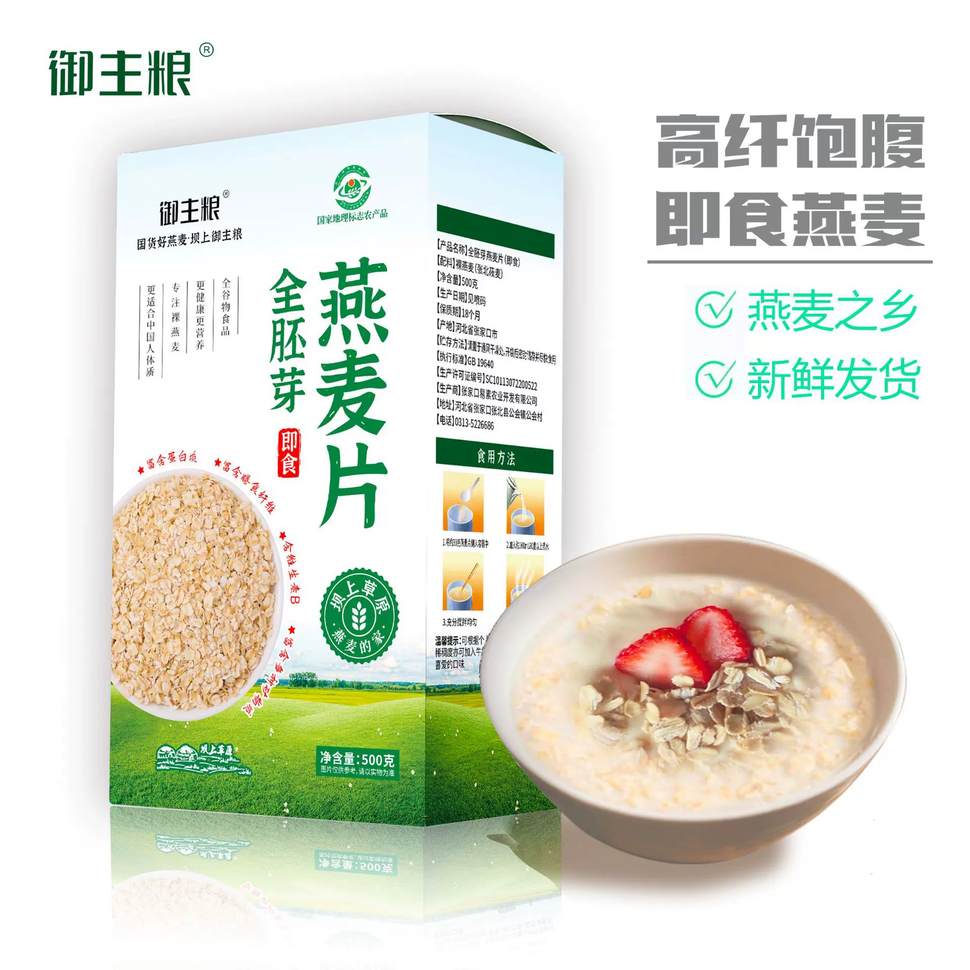 御主粮全胚芽纯燕麦片源头厂家 裸燕麦 粗粮即盒袋装代餐饱腹即食