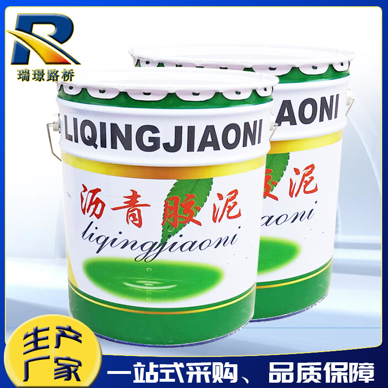 伸缩缝灌缝沥青胶泥补漏油膏沥青防水涂料屋顶污水池防腐沥青胶泥