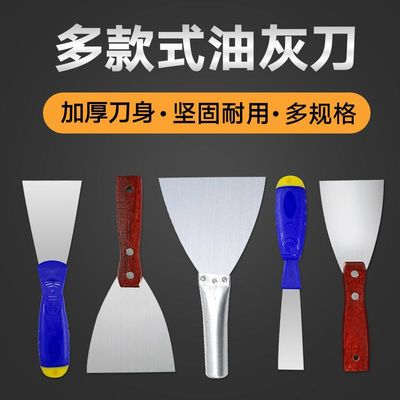 Putty knife thickening Scraper Blade Trowel Putty knife Clean the knife Plastic handle Painter