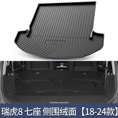 Trunk Mat, Supplies Changed to Special Accessories - ruihu-8-seven-seats-are-suede-on-both-sides-model-18-24-exclusive3d-high-edge-10090