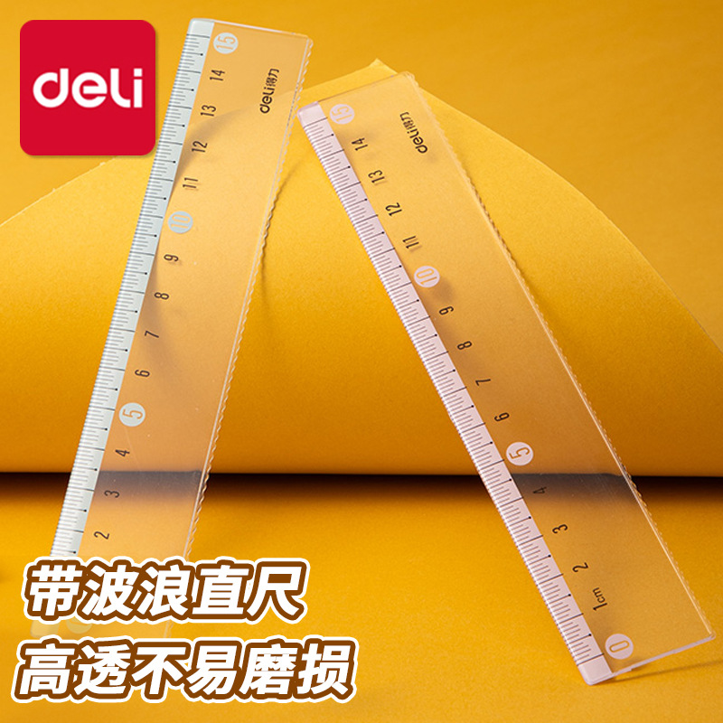得力尺子小学生高颜值15/20cm直尺带波浪线彩色仪尺透明文具尺子