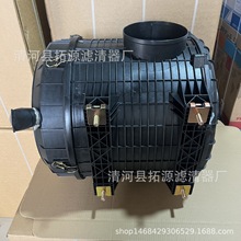 K3544空滤总成解放JH6 J6加大滤清器总成2841改3544空滤塑料外壳