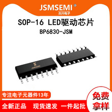 �����a��LED��оƬIC���a���BP6830-JSM�Դ����ȫ�¬F؛���
