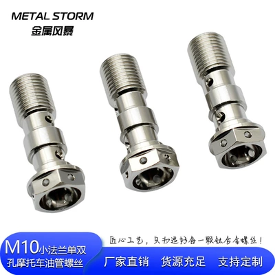 Hole Motorcycle Car Oil Pipe | Other brake systems