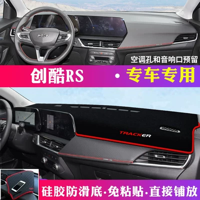 Günəş əleyhinə siperlik, Cavalier, Malibu XL Dashboard Light-Proof - chevrolet-trax-rs-black-with-red-accents
