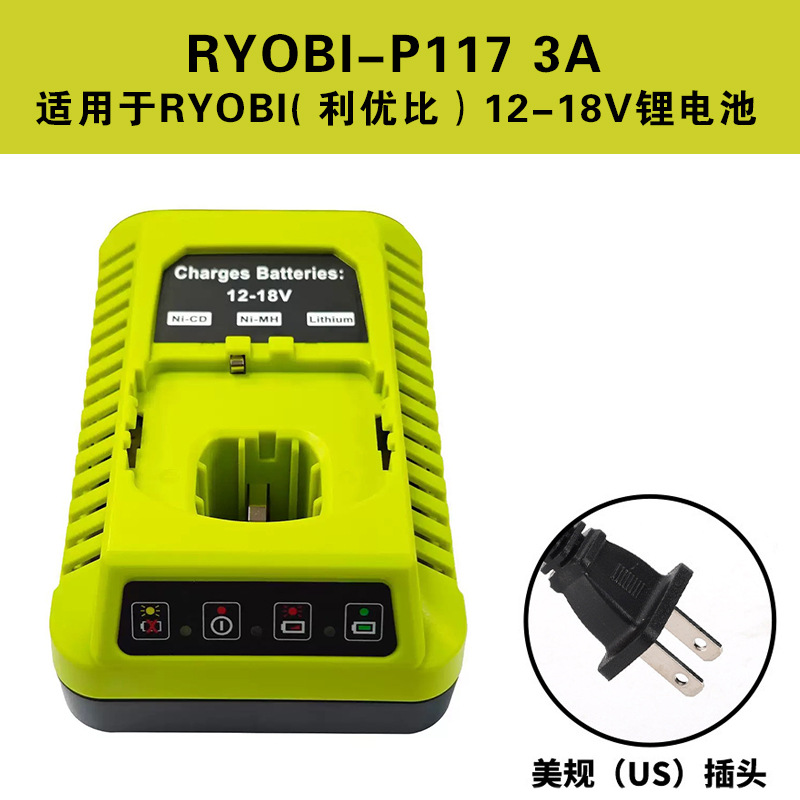 Aplicable a ryobi bicarga 18V P117 3A cargador P107 P108 cargador de batería de silicio-cobalto