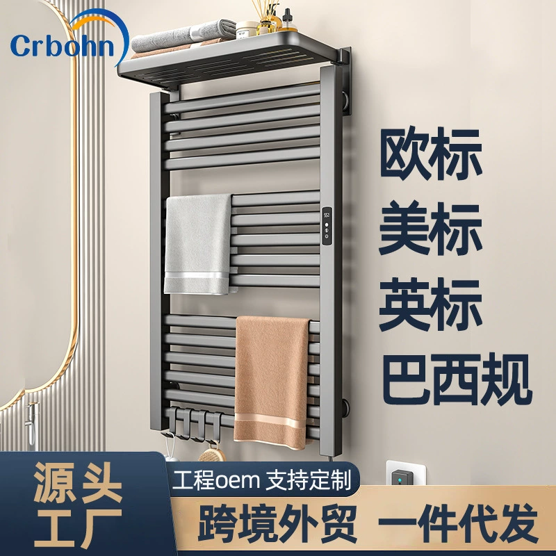 外贸跨境工厂代发智能电热毛巾架碳纤维电动烘干架子铝合金免打孔