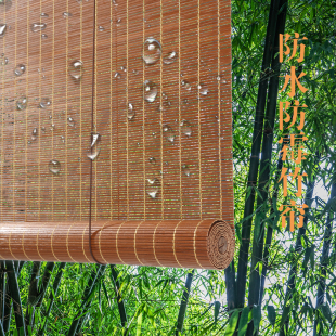 Outdoor Bamboo Curtain Roller Curtain Paint Mildew-proof Outdoor Sunshade Rain-proof Balcony Pavilion Pavilion Courtyard Decorative Sunshade Curtain