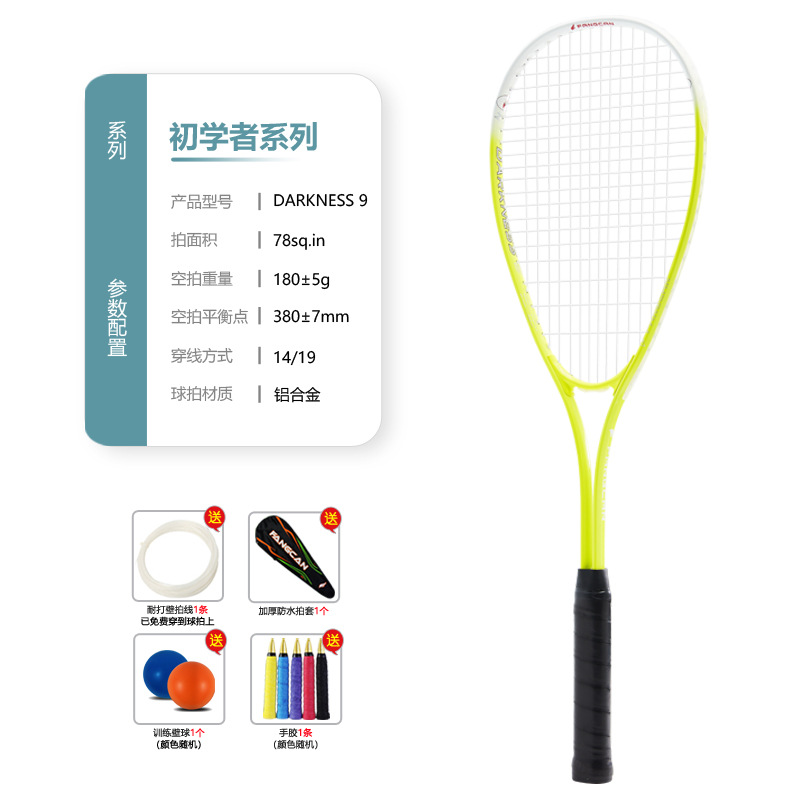 Raqueta de squash principiante fangcan cuadrado puede bienes genuinos aleación Aluminio con línea cubierta la raqueta verde naranja