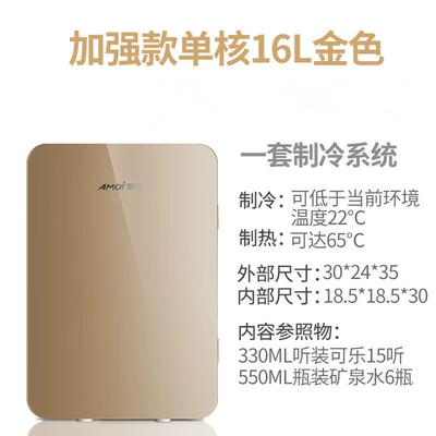 Fresh-keeping Car Dual-use Cosmetics Refrigerated – Soyuducular - 16-liters-gold-8-liters