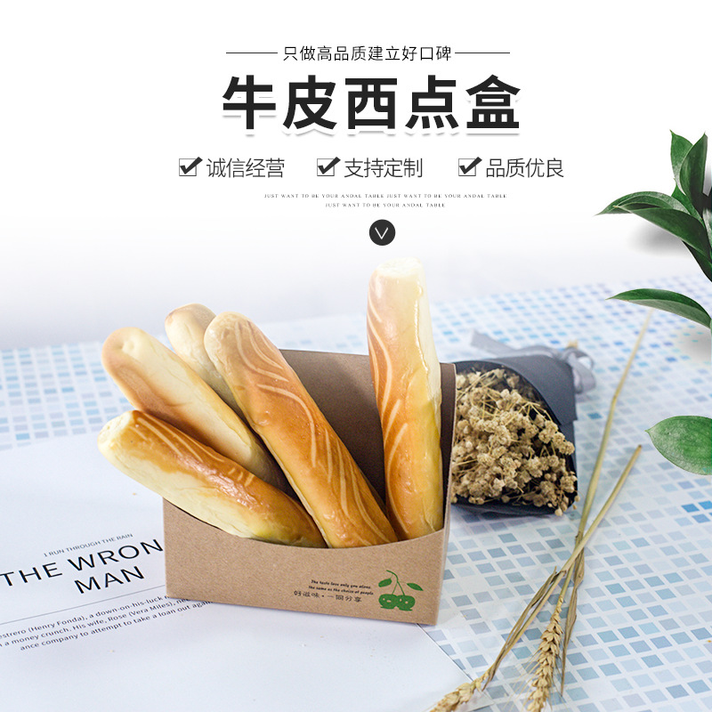 牛皮餐包盒面包纸托送透明吐司袋配吊牌扎丝胡萝卜棒烘焙包装袋子