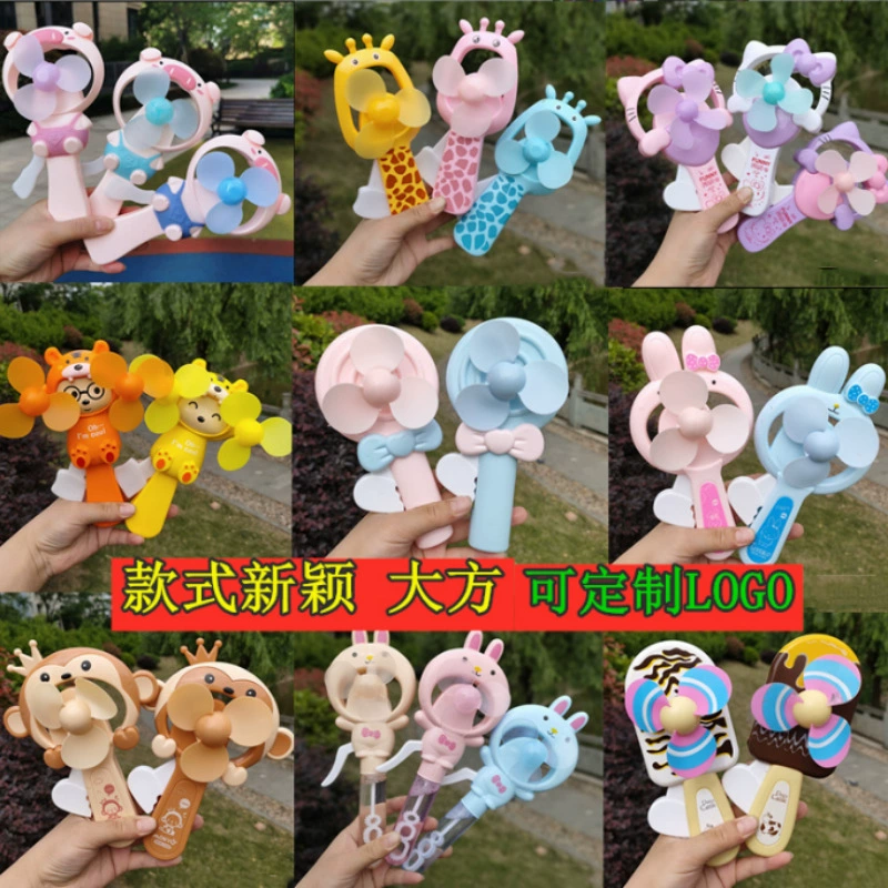 Настраиваемый логотип мультфильм ручной вентилятор давления Творческий мини ручной небольшой вентилятор киоск игрушка на открытом воздухе портативный подарок