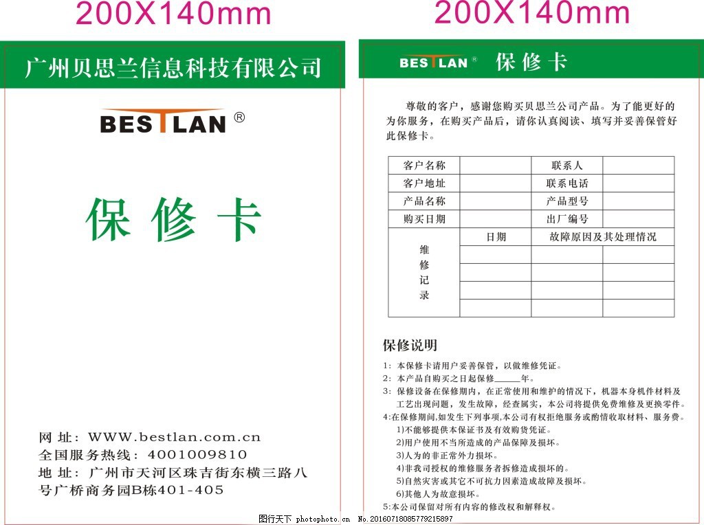 机械产品说明书网络设备书VOC认证药品书FSC认证书其他纸类印刷制