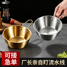 米酒碗带把手不锈钢小碗金色网红博主同款蒸菜碗烧烤调料雪拉碗