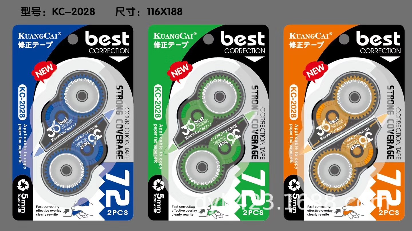KC-2028修正带 展2.jpg