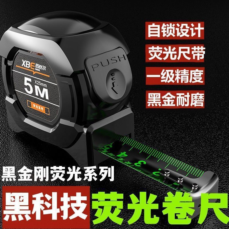 Self-locking fluorescent steel tape measure high-precision laser…