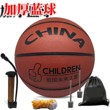 厂家儿童篮球幼儿园小学生4号5号7号3号宝宝皮球小孩训练专用蓝球