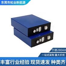 宁德时代大单体280Ah磷酸铁锂电池EVE亿纬大容量3.2V动力储能电源