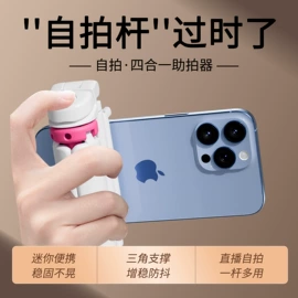 蓝牙自拍器;手机支架;补光灯