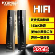 现代E720录音笔16G声控远距高清降噪微型小巧镜面HIFI音质播放器