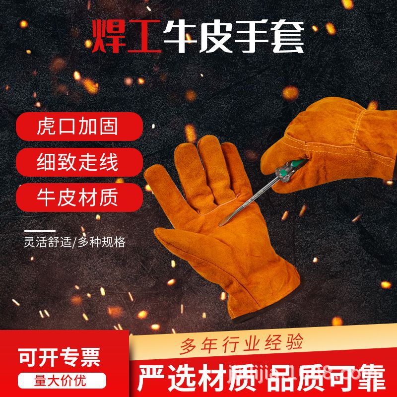 二层牛皮全掌焊工手套 隔热阻燃劳保防护司机手套 翻毛皮电焊手套