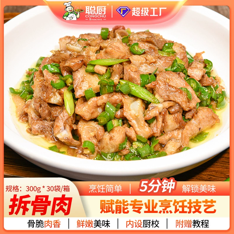 Мясо без костей Кунчу 300г, полуфабрикат для гостиниц, домашней кухни, готовых блюд в ресторанах, рекомендуется для коммерческого использования