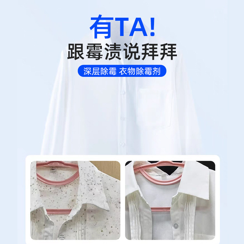 Huiji 衣類カビ除去剤白い服の黄ばみ汚れカビ除去剤カビドライクリーニングクリーナー加工品卸売|undefined