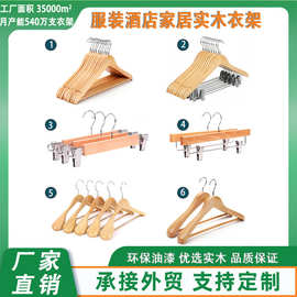 厂家直销服装晾衣挂 防滑无痕家用衣挂批发儿童成人实木衣架