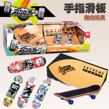 手指滑板玩具男孩女孩指尖迷你滑板台套装解压桌面运动亚马逊热款