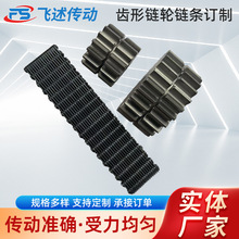 齿形链无声链CL06CL08CL10CL12CL16CL20CL24C4