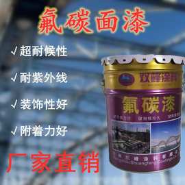 氟碳清漆 高耐候型氟碳光油  氟碳罩光面漆