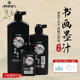 马利墨汁书法专用500g250g墨液毛笔墨国画特浓毛笔字对联速干墨汁
