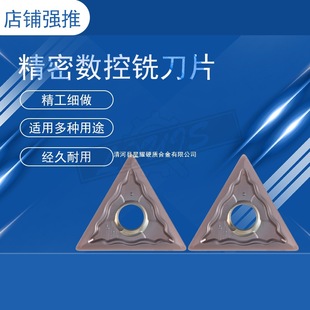 Desca CNC cylindrical alloy car blade TNMG160408-HA LF6018 stainless steel triangle