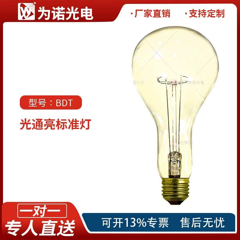 Стандартная световая подсветка BDQ, стандартная подсветка GB/T15039-2021, стандартная световая подсветка интенсивности света